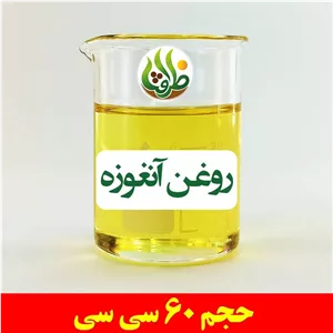 روغن آنغوزه اصل ظرافت 60 سی سی