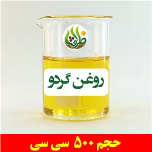 روغن گردو اصل ظرافت 500 سی سی