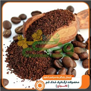 قهوه ترک (100 و 200 گرم) - (پودرشده  و آسیاب نشده)
