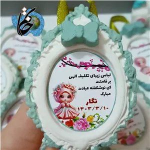 گیفت جشن تکلیف قاب خاطره 