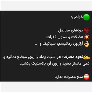 پماد هفت 