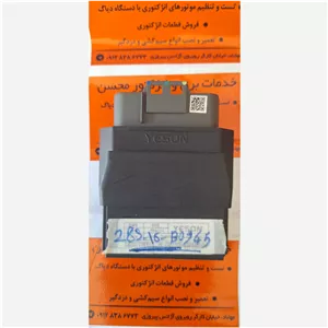 Ecu ایسیو یسون سری 16(یورو5) ecu yeson