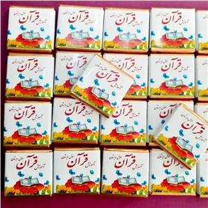 گیفت شکلات جشن قرآن 