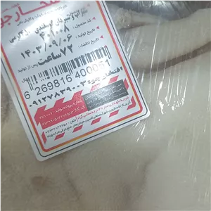 سیرابی گوسفندی پاک شده