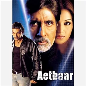 فیلم سینمایی اعتبار