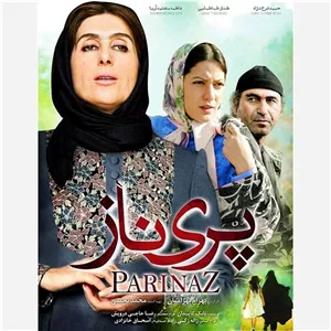 فیلم سینمایی پری ناز