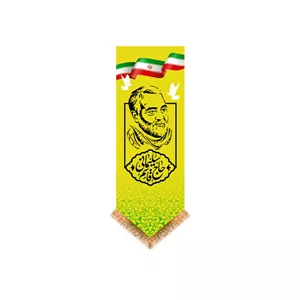 کتیبه آویزی شهید سردار قاسم سلیمانی کد 14801 سایز 25X70