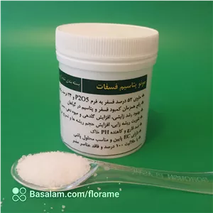 کود مونو پتاسیم فسفات فلورامی 100 گرمی (potassium phosphate)