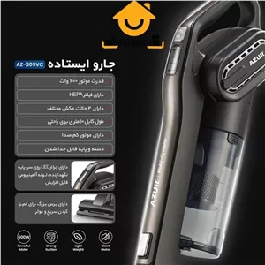 جارو شارژی ایستاده آزور مدل AZ-309VC