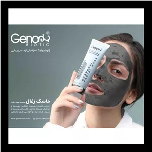 ماسک زغال صورت ژنوبایوتیک