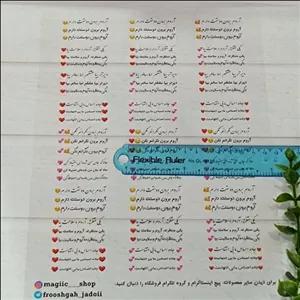 ترنسپرنت متن عاشقانه مخصوص جاسوئیچی پلاک 6 سانت