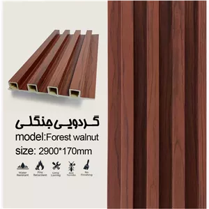 ترمووال تمام pvc رنگ گردویی جنگلی (پسکرایه)