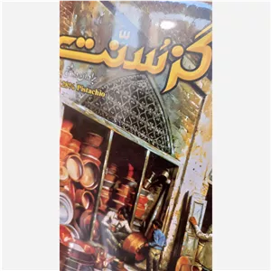 گز لقمه سنت