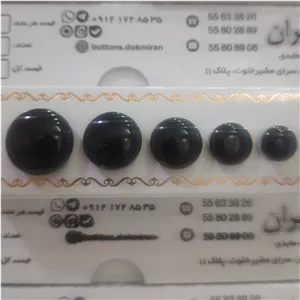 دکمه صدفی 5 سایز مشکی