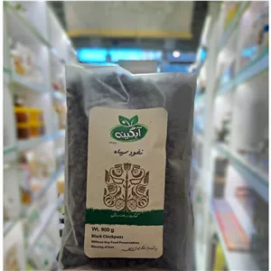 نخودسیاه ارگانیک بدون سم و کود شیمیایی 900 گرمی آبگینه
