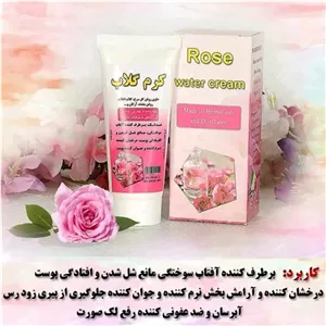 کرم گلاب اعلا نیکا  - رفع آفتاب سوختگی و لک - روشن کننده