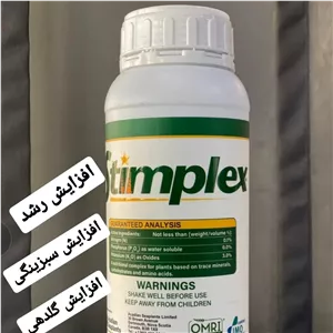 کود جلبک استیمپلکس