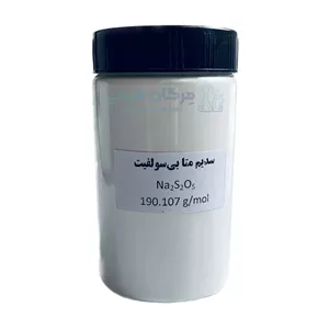 پودر سدیم متابی سولفیت