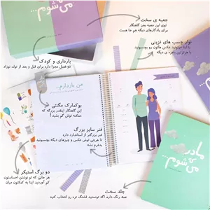 گاهنگار (آلبوم خاطرات)