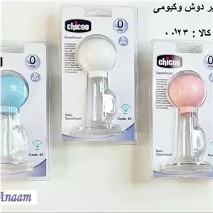 شیردوش چیکو