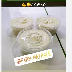 کره نارگیل 150 گرمی مزرعه 