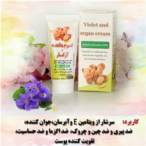 کرم بنفشه آرگان نیکا و مایسا - آبرسان ضد اگزما وپیری و چین و چروک 