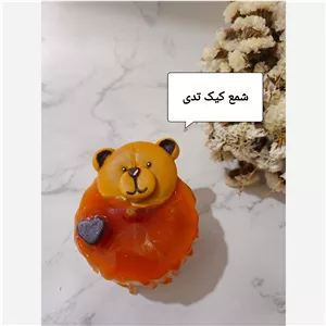 شمع کیک تدی کاراملی تدی خرسی شمع تدی شمع خرس تدی