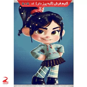 فرش 340شانه، گبه پرزدار، اتاق کودک 505 سایز 9متری (2.5در3.5)(پس کرایه)