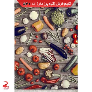 فرش 340شانه، گبه پرزدار، طرح ادویه 540 سایز 9متری (2.5در3.5)(پس کرایه)