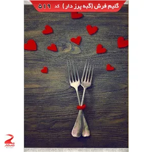 فرش 340شانه، گبه پرزدار، طرح ادویه 519 سایز 9متری (2.5در3.5)(پس کرایه)
