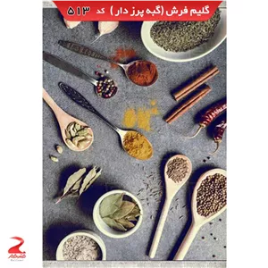 فرش 340شانه، گبه پرزدار، طرح ادویه 513 سایز 6متری (2در3)(پس کرایه)