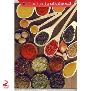 فرش 340شانه، گبه پرزدار، طرح ادویه 511 سایز 4متری (1.5در2.25) (پس کرایه)