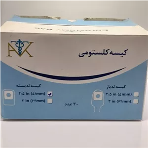 کیسه کلستومی ایرانی یکبار مصرف سایز 2 5