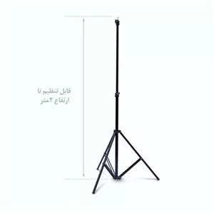 سه پایه نور مدل h830 (مناسب رینگ لایت ، سافت باکس ، و تجهیزات نور پردازی و ...)
