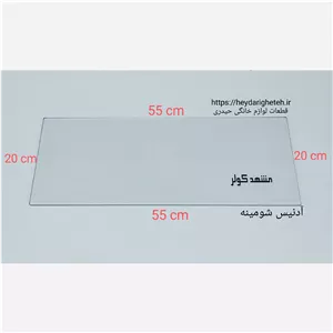شیشه بخاری گازی آدنیس شومینه  20 - 55