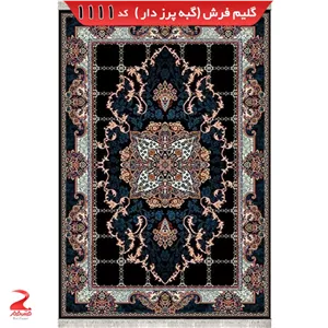 فرش 340شانه، گبه پرزدار، گبه فانتزی هیوا سرمه ای سایز 1در 1.5 (پس کرایه)