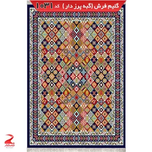 فرش 340شانه، گبه پرزدار، طرح الماس سرمه ای سایز 3متری (1در3) (پس کرایه)
