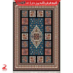 فرش 340شانه، گبه پرزدار، گبه فانتزی 1056 سرمه ای سایز 9متری (2.5در3.5)(پس کرایه)