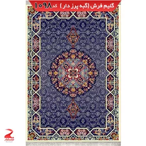 فرش 340شانه، گبه پرزدار، گبه فانتزی هالیدی کرم سایز 9متری (2.5در3.5)(پس کرایه)