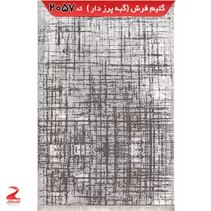 فرش 340شانه، گبه پرزدار، فرش وینتج 2057 نقره ای 4متری (1.5در2.25) (پس کرایه)
