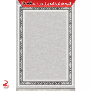 فرش 340شانه، گبه پرزدار، طرح تشریفات نسکافه ای 4متری (1.5در2.25) (پس کرایه)
