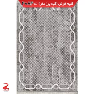 فرش 340شانه، گبه پرزدار، فرش وینتج 2084 نقره ای 4متری (1.5در2.25) (پس کرایه)