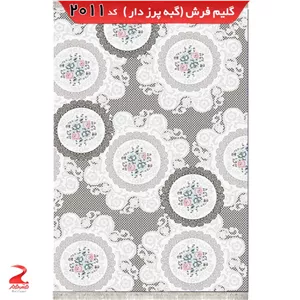 فرش 340شانه، گبه پرزدار، طرح 2011 نقره ای 3متری (1در3) (پس کرایه)