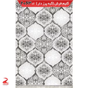 فرش 340شانه، گبه پرزدار، گبه فانتزی 2063 نقره ای سایز 9متری (2.5در3.5)(پس کرایه)