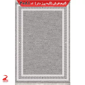 فرش 340شانه، گبه پرزدار، طرح تشریفات دودی 4متری (1.5در2.25) (پس کرایه)