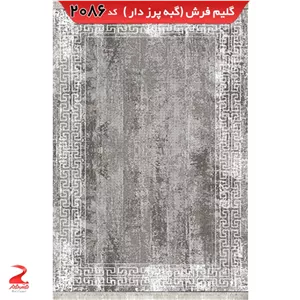 فرش 340شانه، فرش وینتج 2086 نقره ای سایز 12متری (3در4)(پس کرایه)