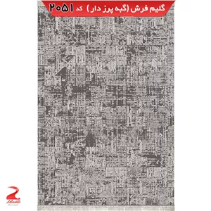 فرش 340شانه، گبه پرزدار، گبه فانتزی 2051 نقره ای سایز 1در 1.5 (پس کرایه)