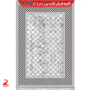 فرش 340شانه، گبه پرزدار، طرح 2035 نقره ای 4متری (1.5در2.25) (پس کرایه)