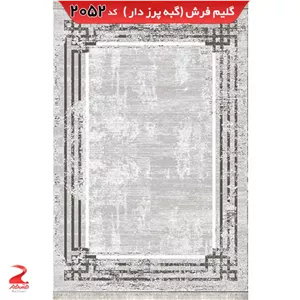 فرش 340شانه، گبه پرزدار، گبه فانتزی 2052 نقره ای سایز 1در 1.5 (پس کرایه)