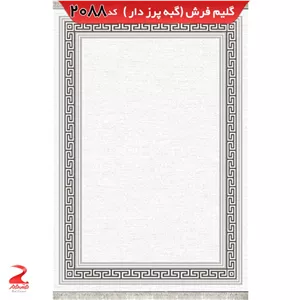 فرش 340شانه، گبه پرزدار، طرح تشریفات کرم 4متری (1.5در2.25) (پس کرایه)